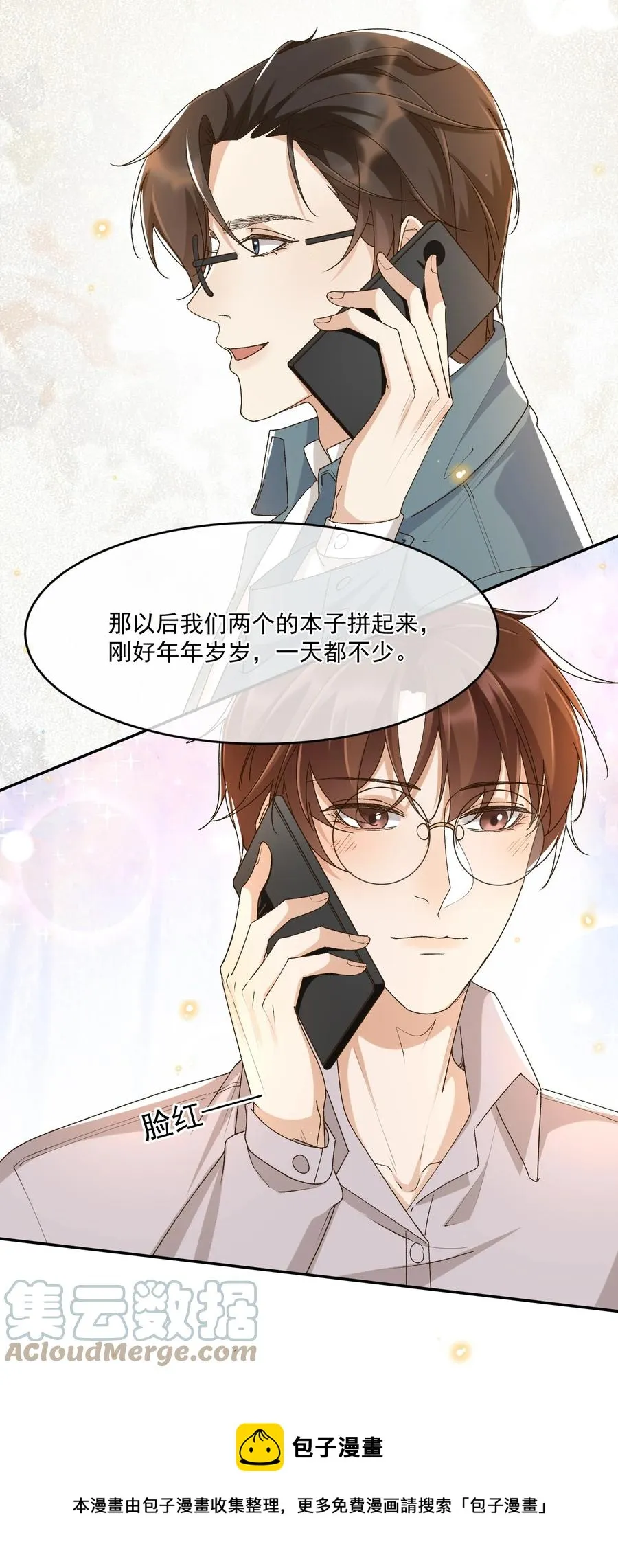 051 老顾 第25页
