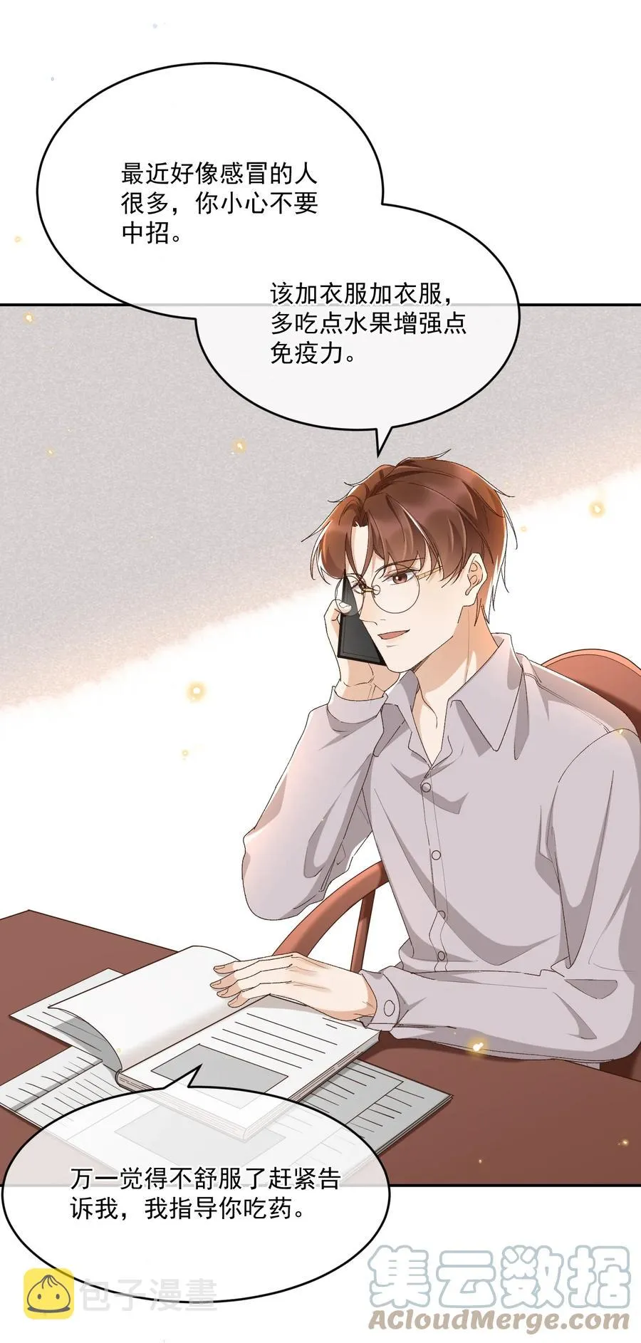 051 老顾 第27页