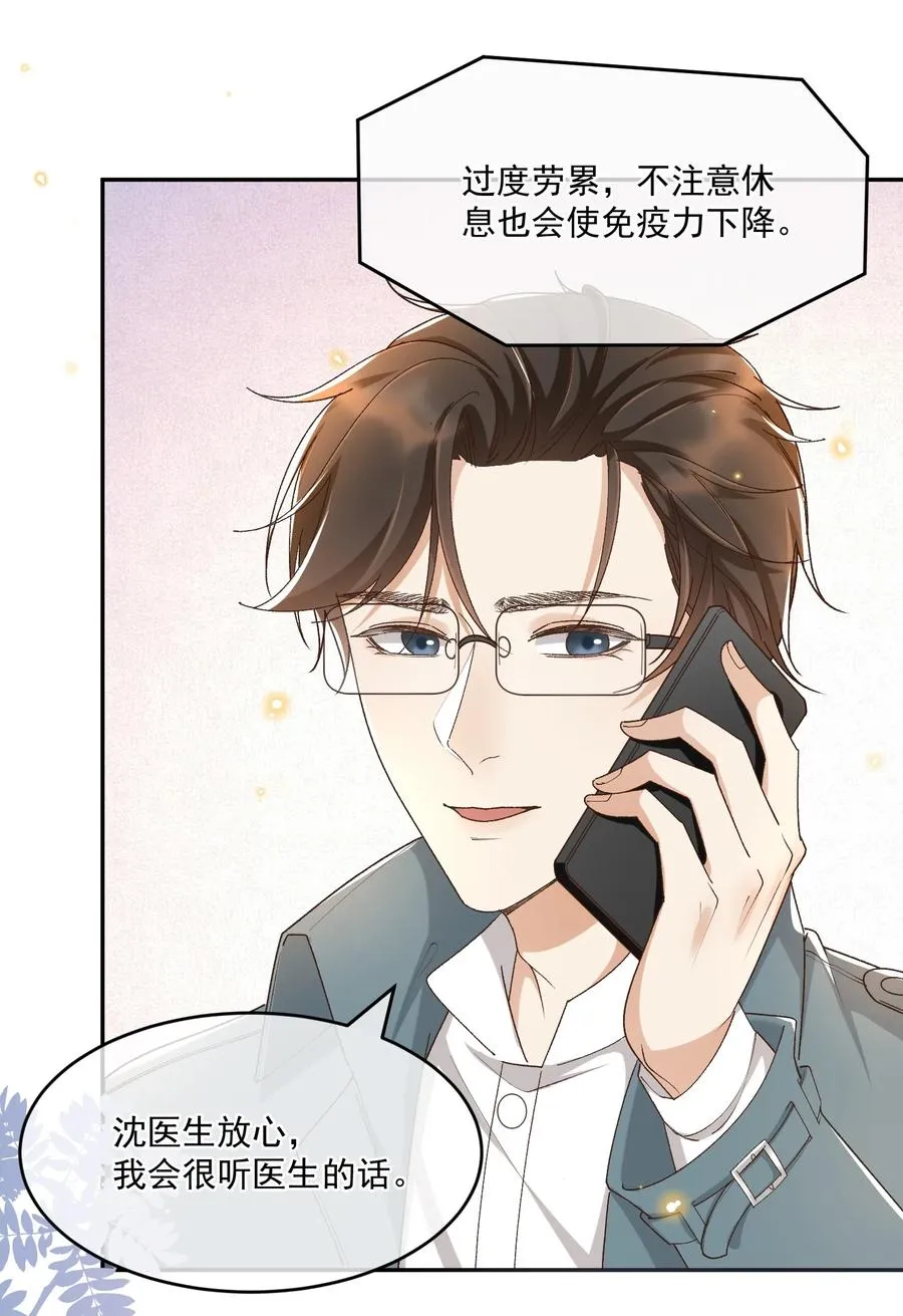 051 老顾 第28页