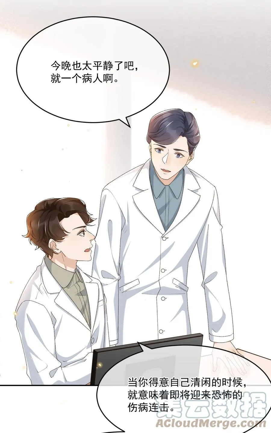 051 老顾 第31页
