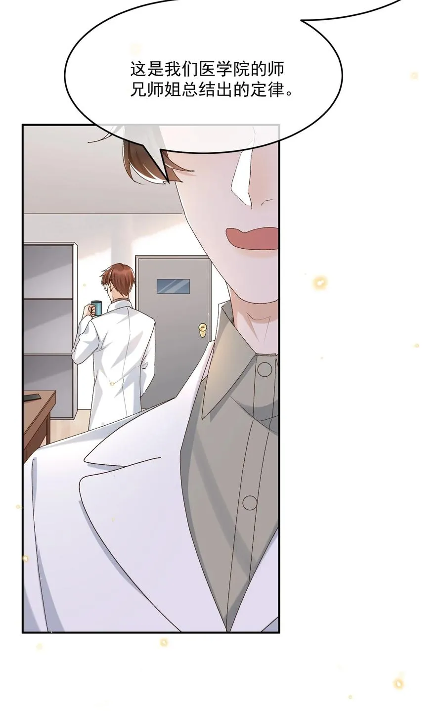 051 老顾 第32页