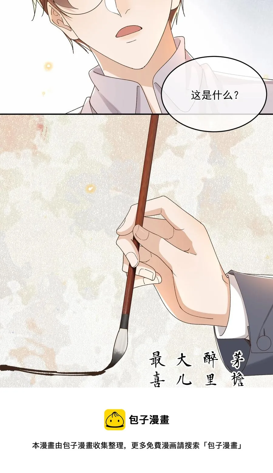050 见字如面 第9页