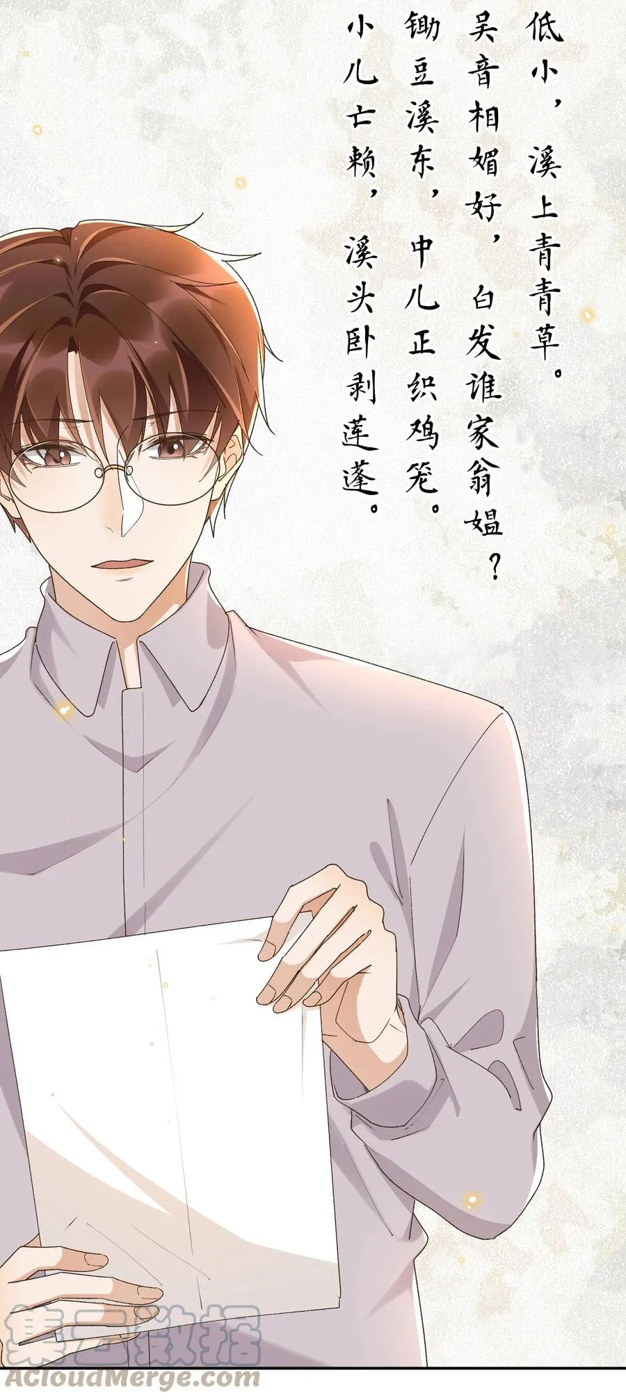 050 见字如面 第10页