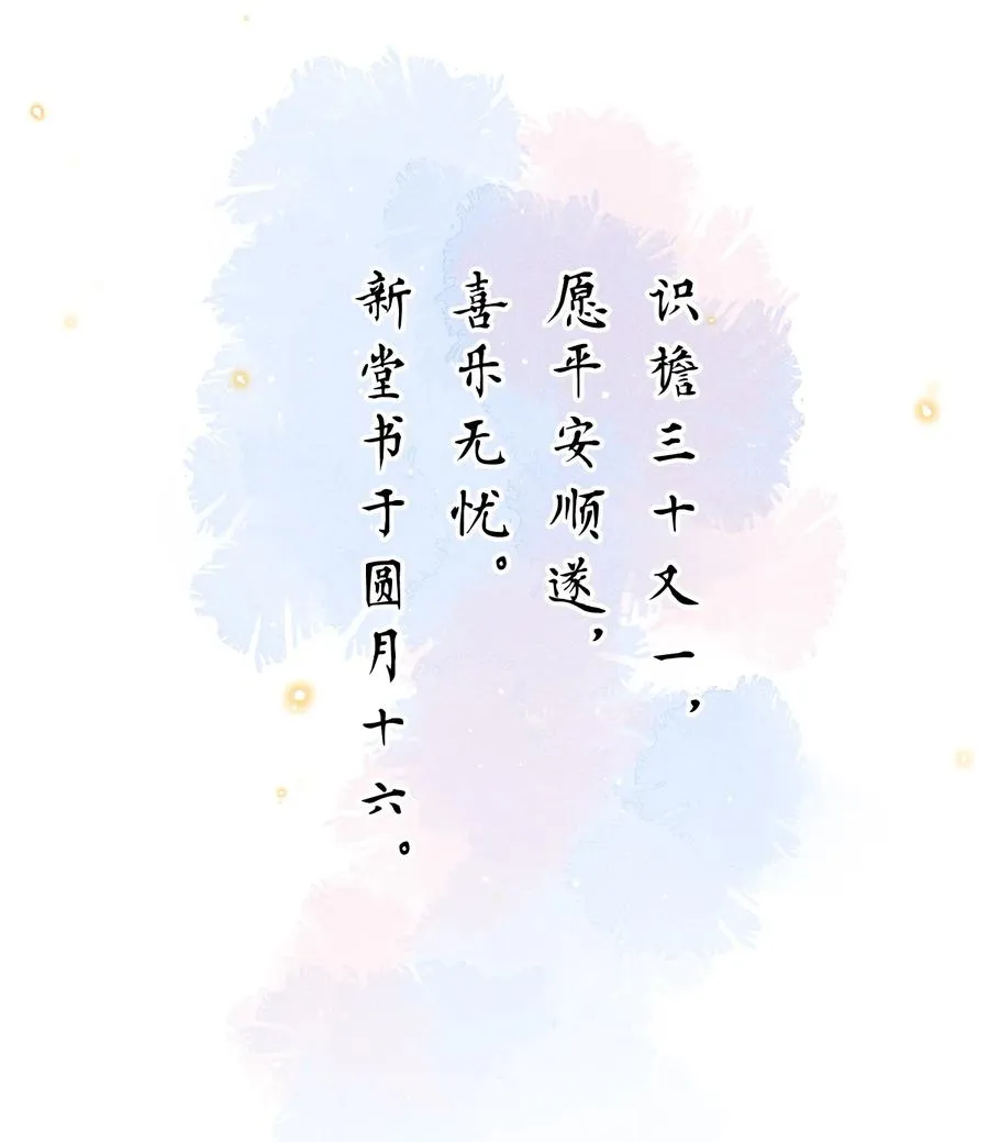 050 见字如面 第11页