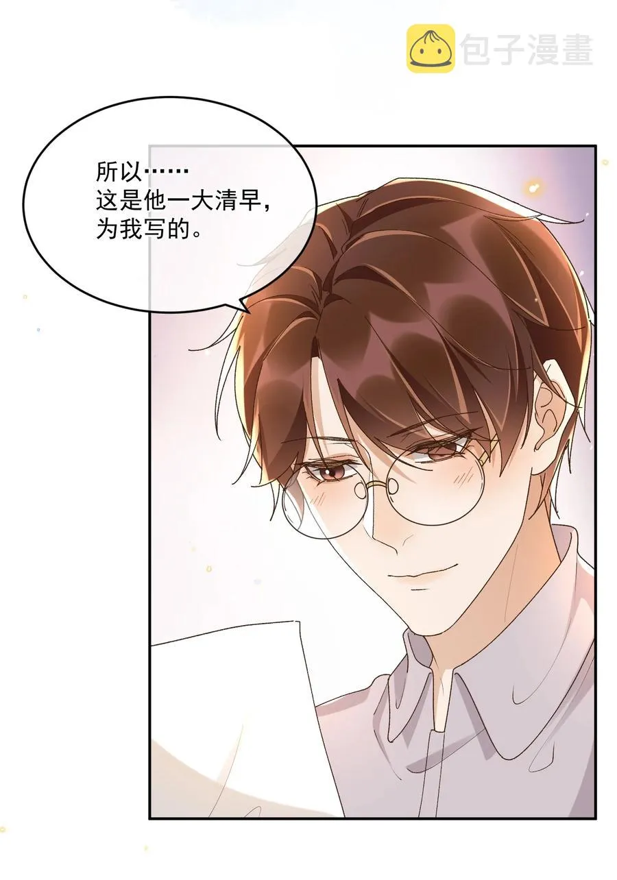 050 见字如面 第12页