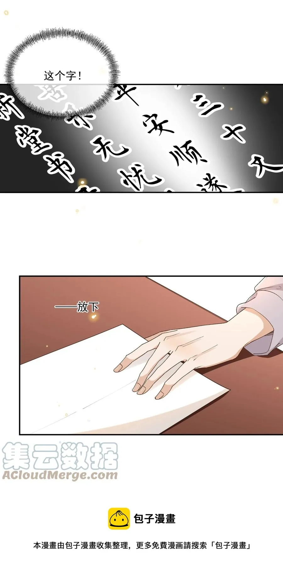 050 见字如面 第13页