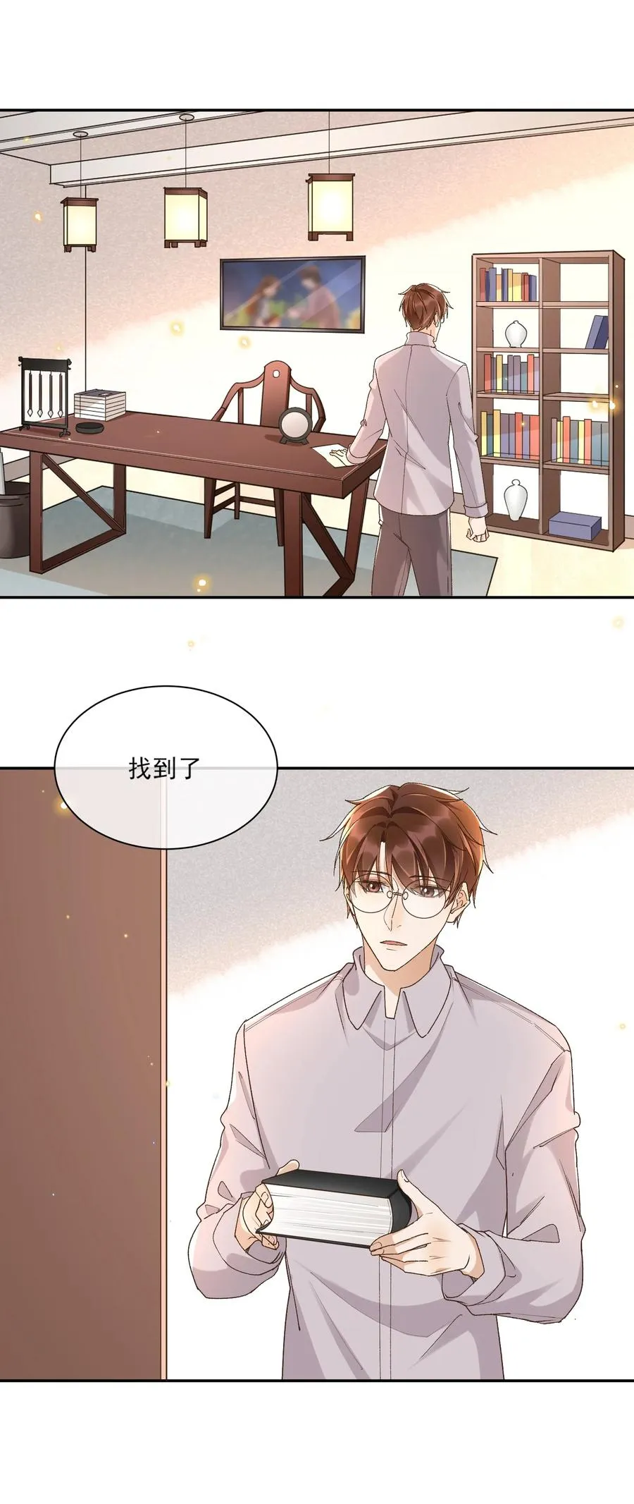 050 见字如面 第14页