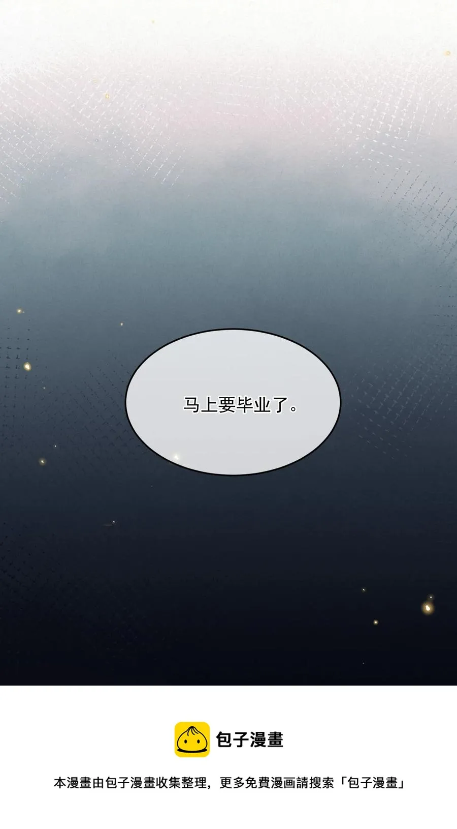 050 见字如面 第17页