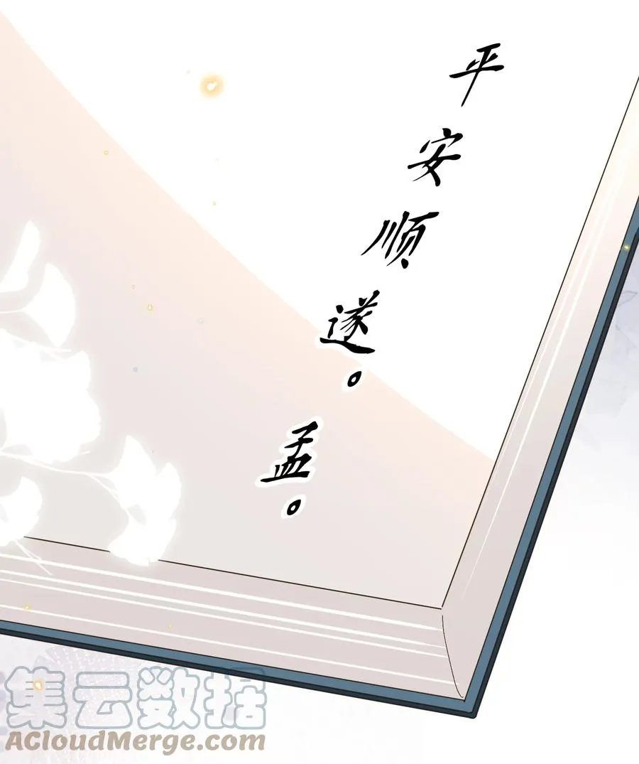 050 见字如面 第22页