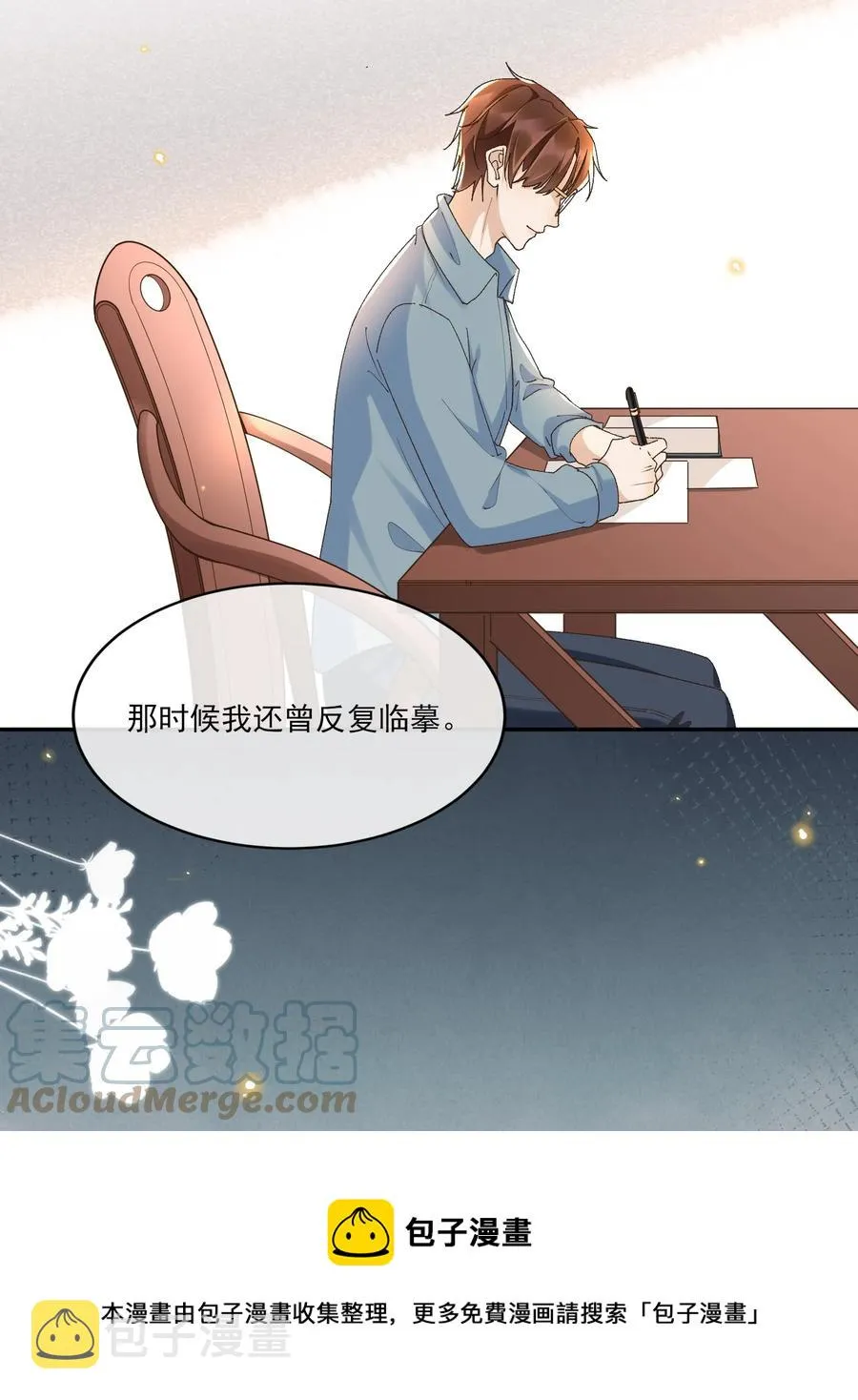 050 见字如面 第25页
