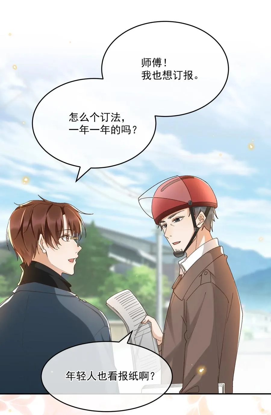 050 见字如面 第32页