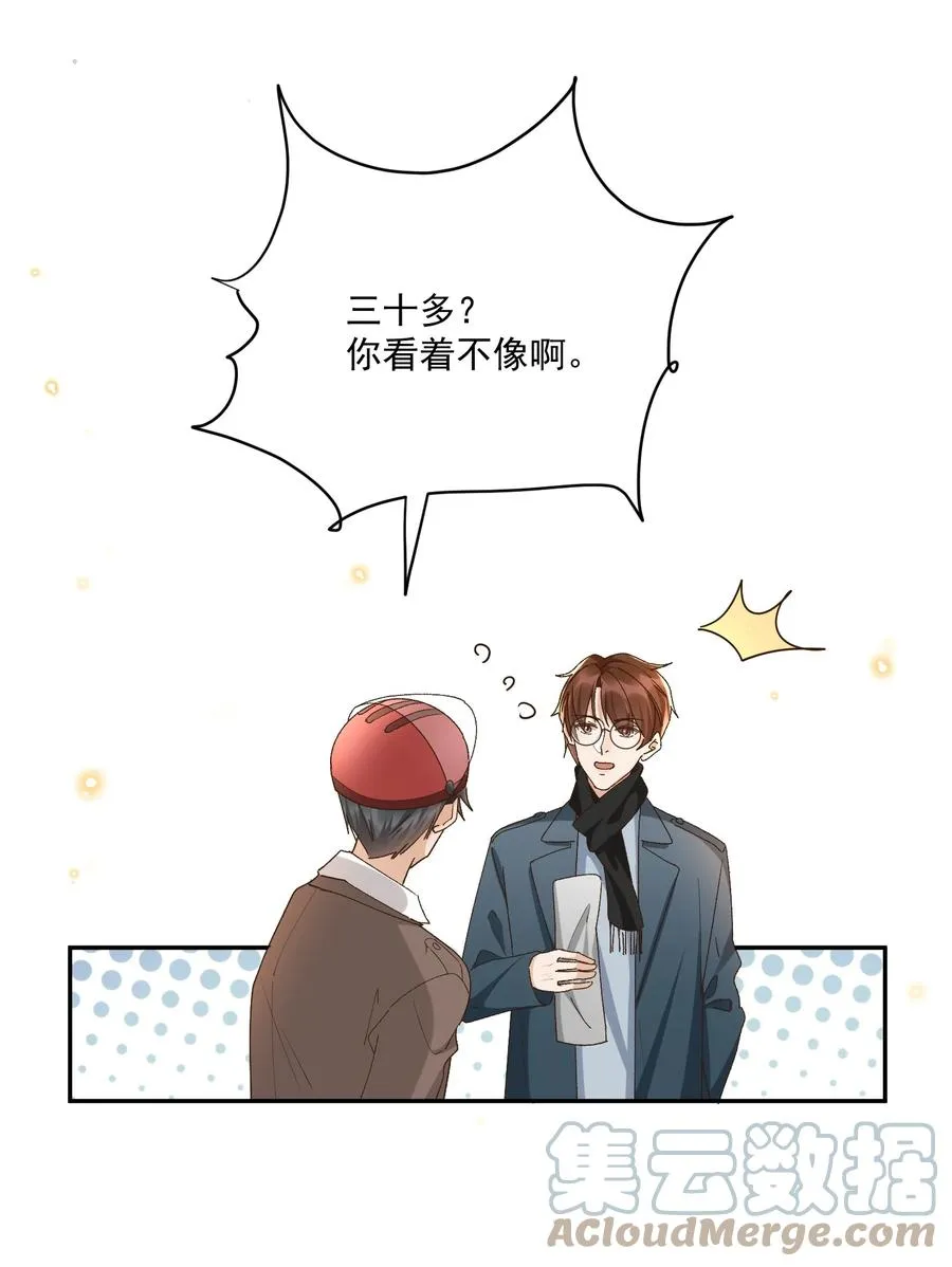 050 见字如面 第34页