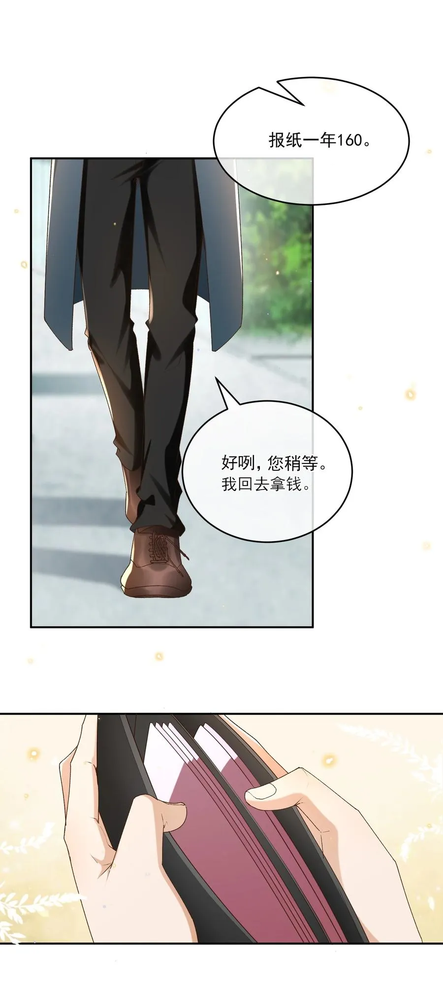 050 见字如面 第35页