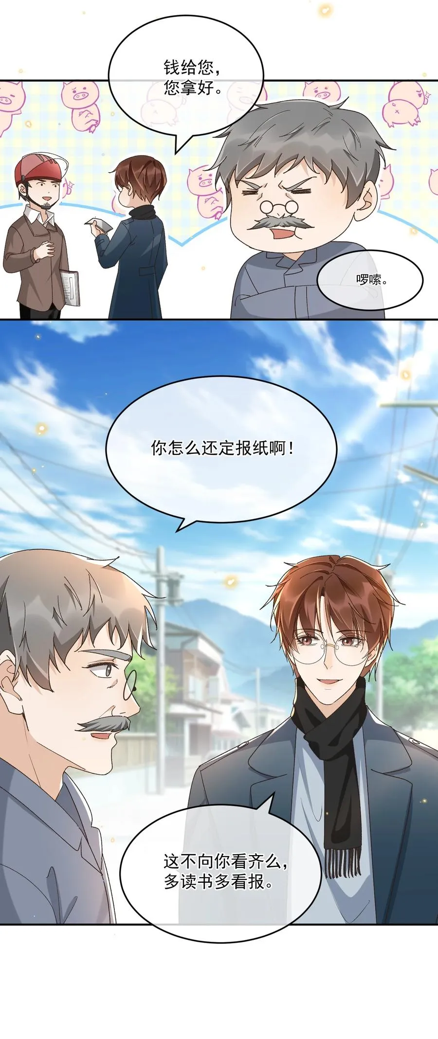 050 见字如面 第38页
