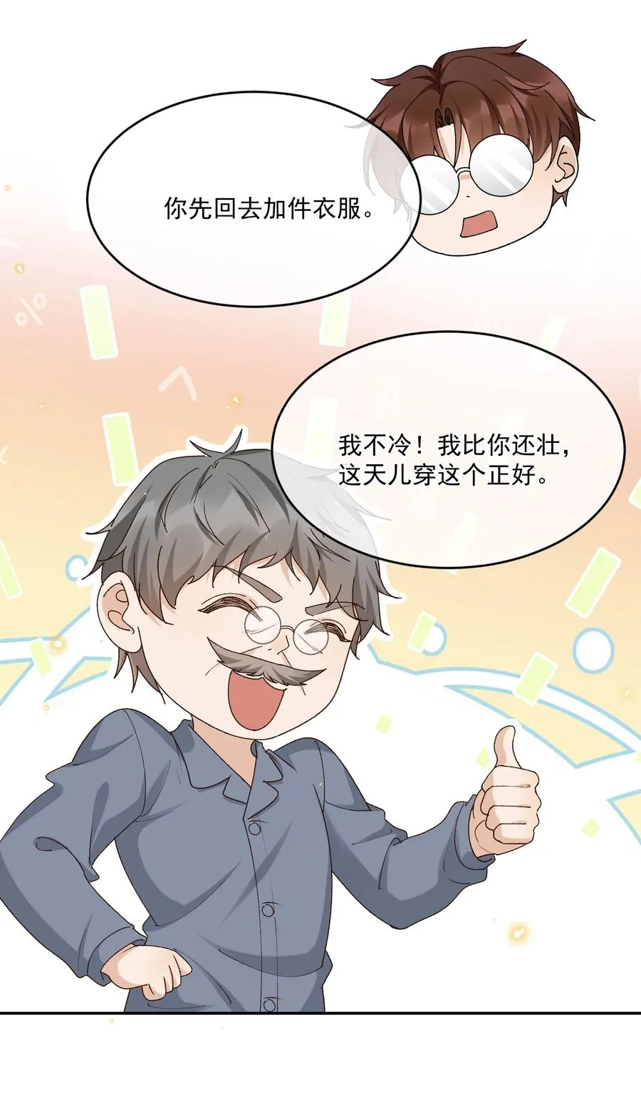 050 见字如面 第39页
