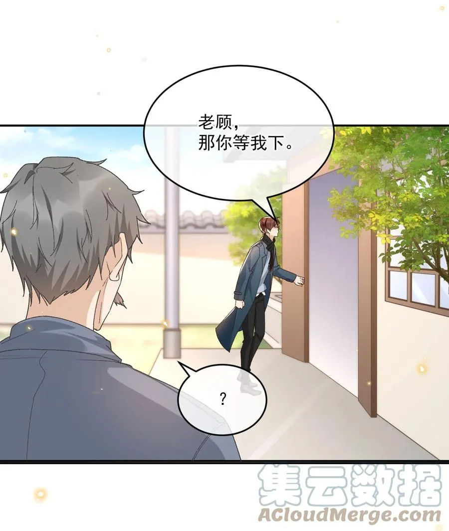 050 见字如面 第40页
