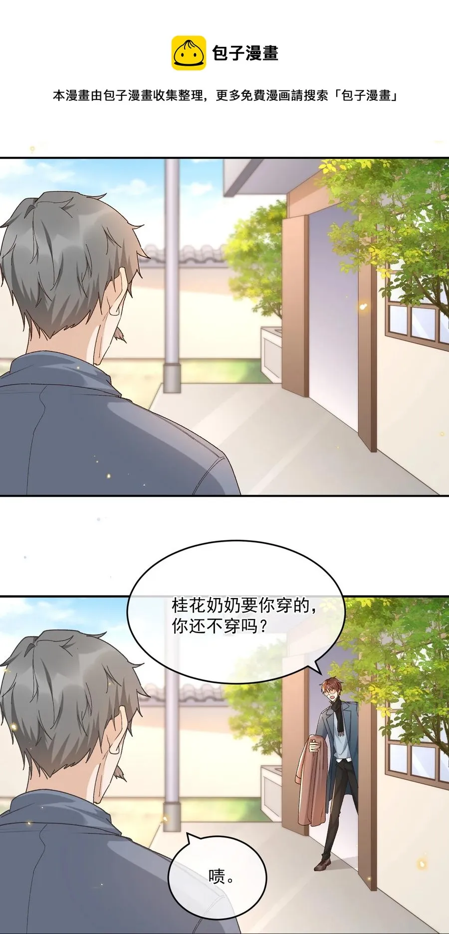 050 见字如面 第41页