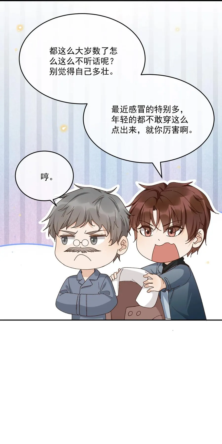 050 见字如面 第42页