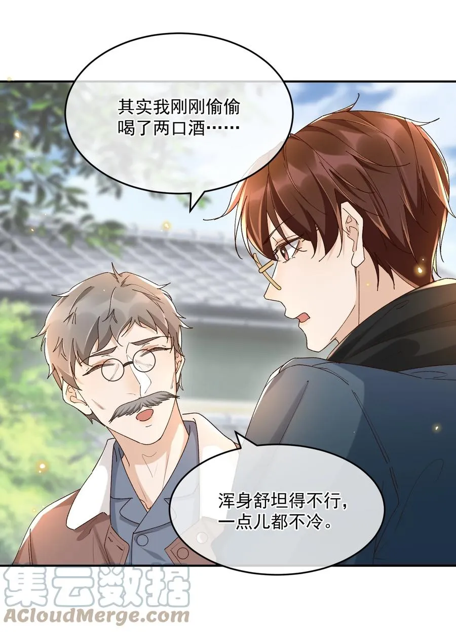 050 见字如面 第43页