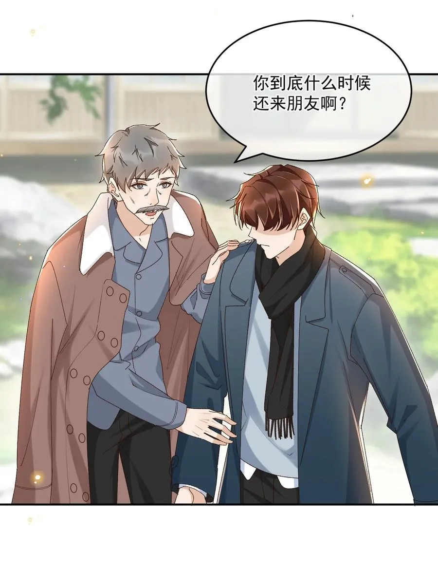 050 见字如面 第47页