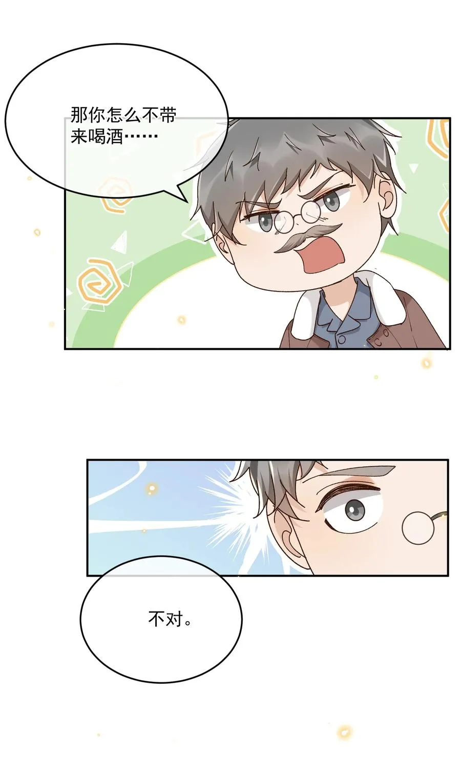 050 见字如面 第50页