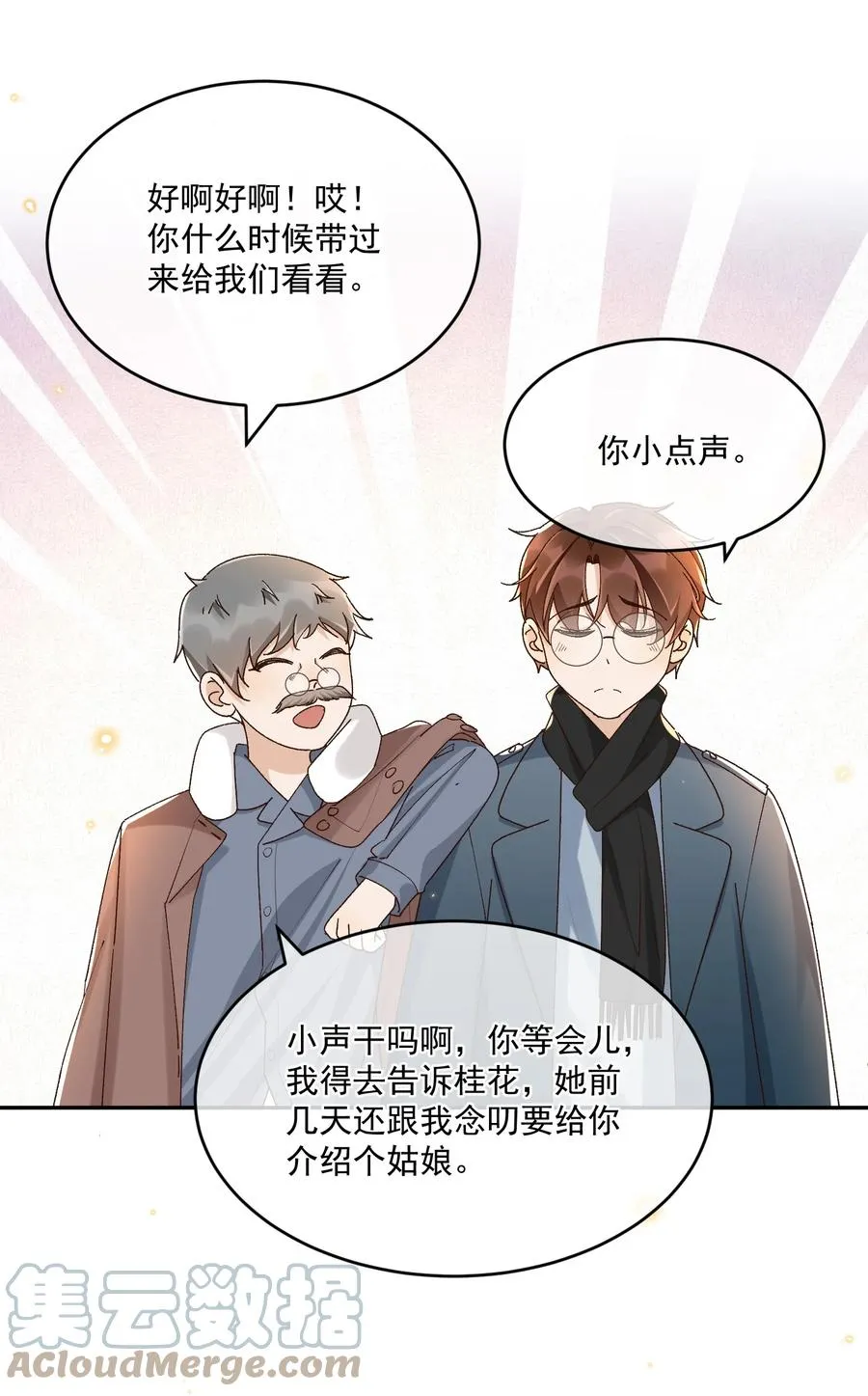 050 见字如面 第52页