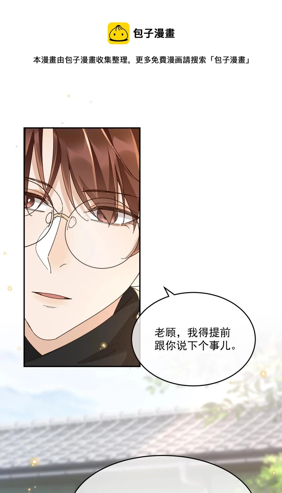 050 见字如面 第53页