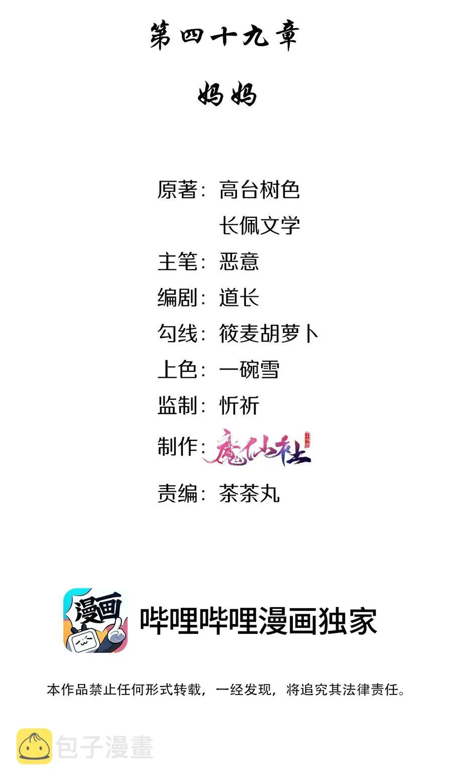 049 妈妈 第2页