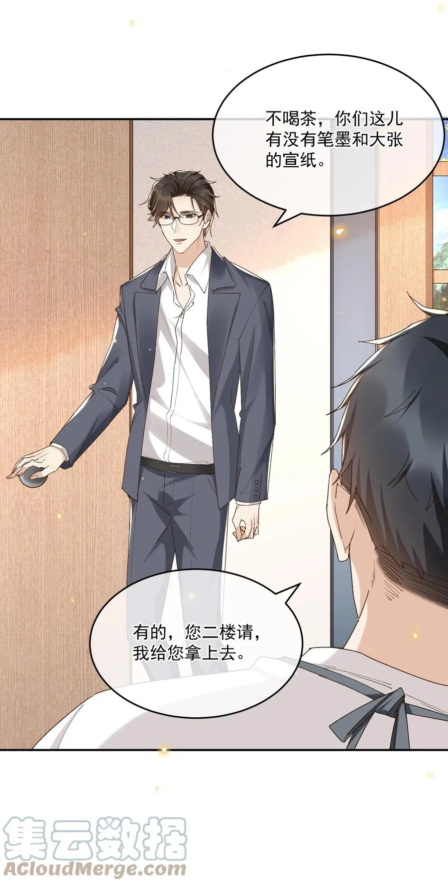 049 妈妈 第23页