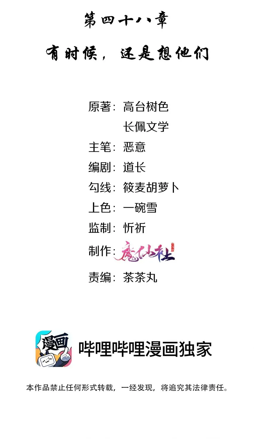 048 有时候，还是想他们 第2页