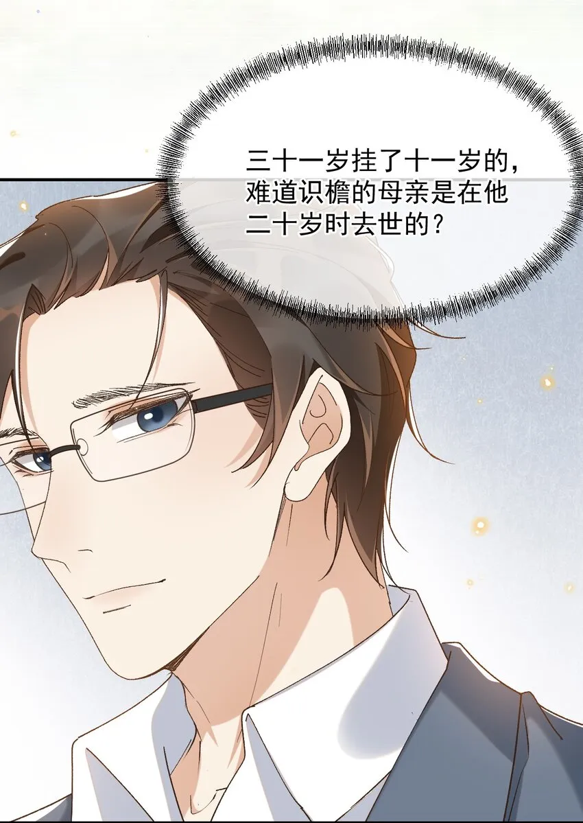 048 有时候，还是想他们 第21页