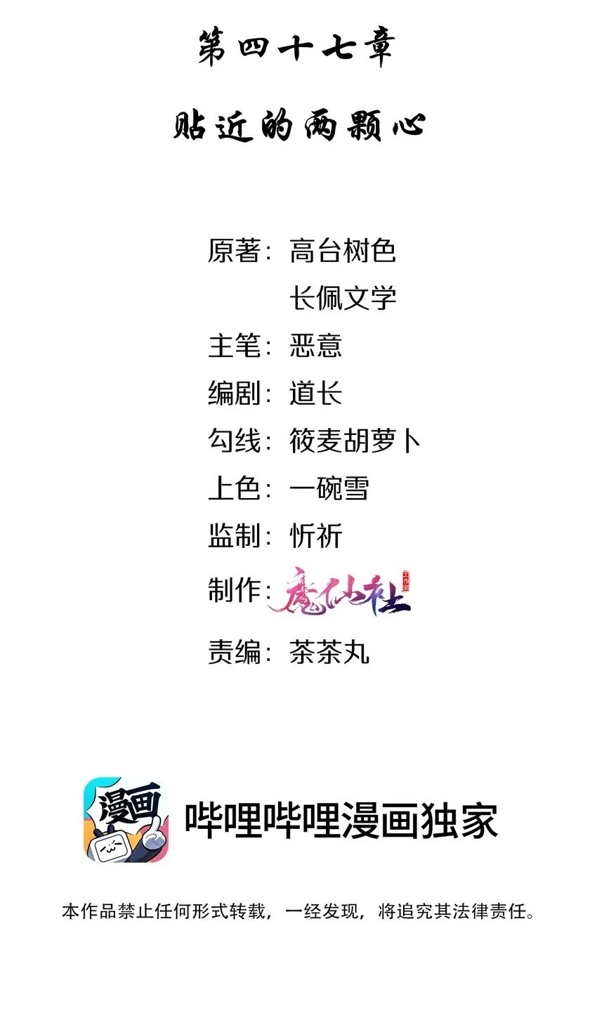 047 贴近的两颗心 第2页