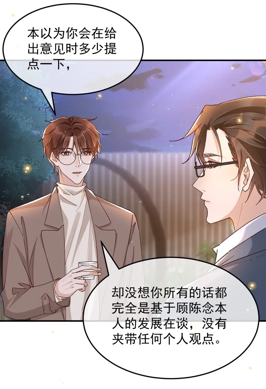 047 贴近的两颗心 第4页