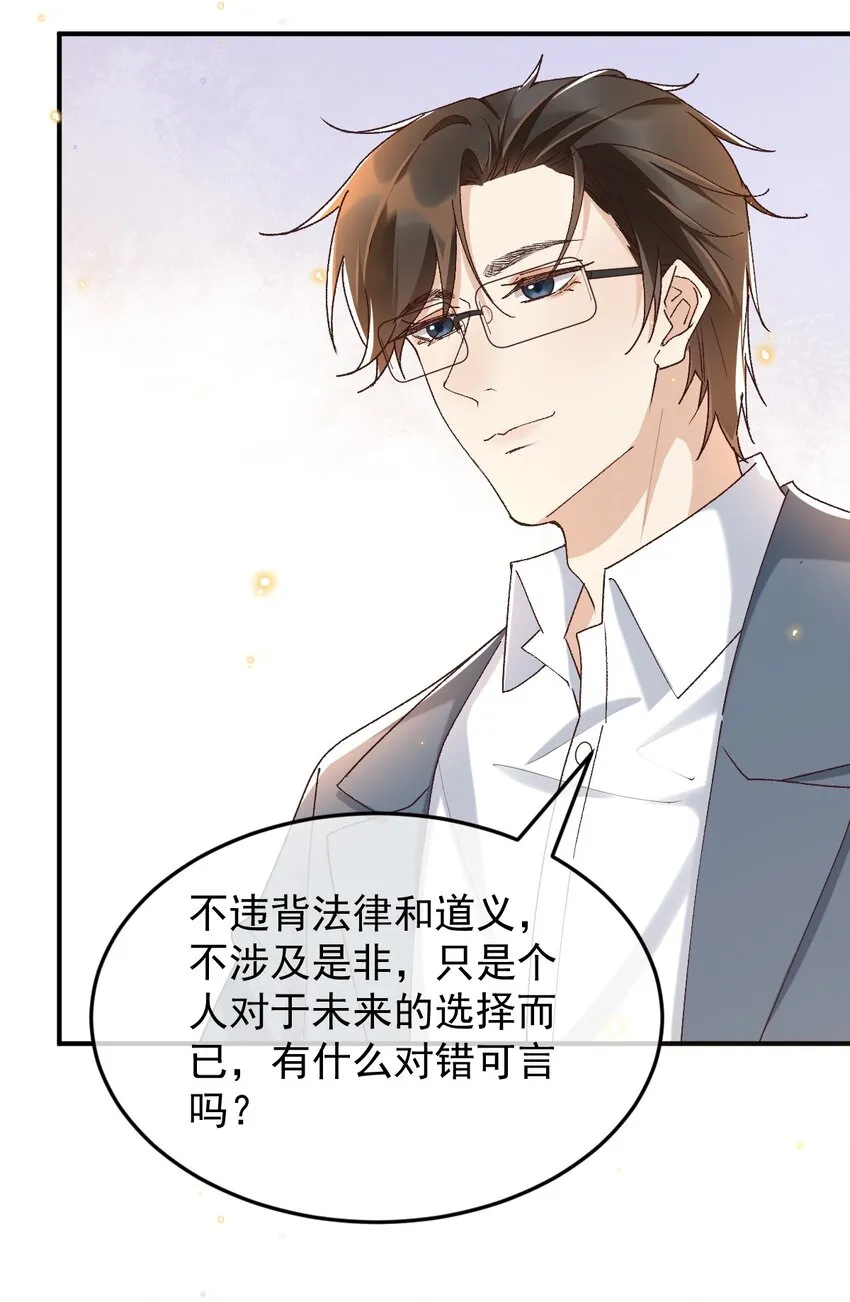 047 贴近的两颗心 第5页