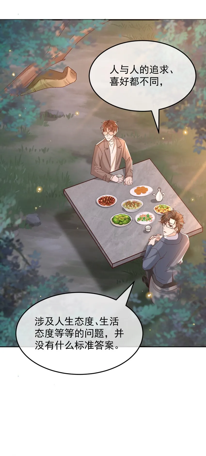 047 贴近的两颗心 第6页