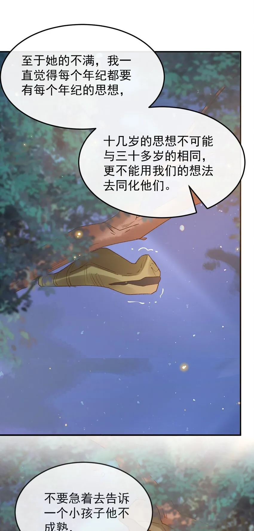 047 贴近的两颗心 第7页