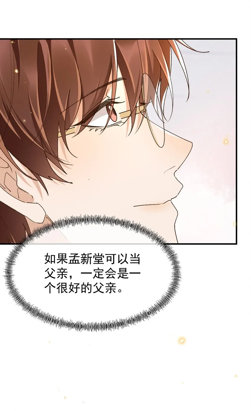 047 贴近的两颗心 第10页