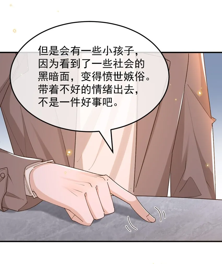 047 贴近的两颗心 第11页