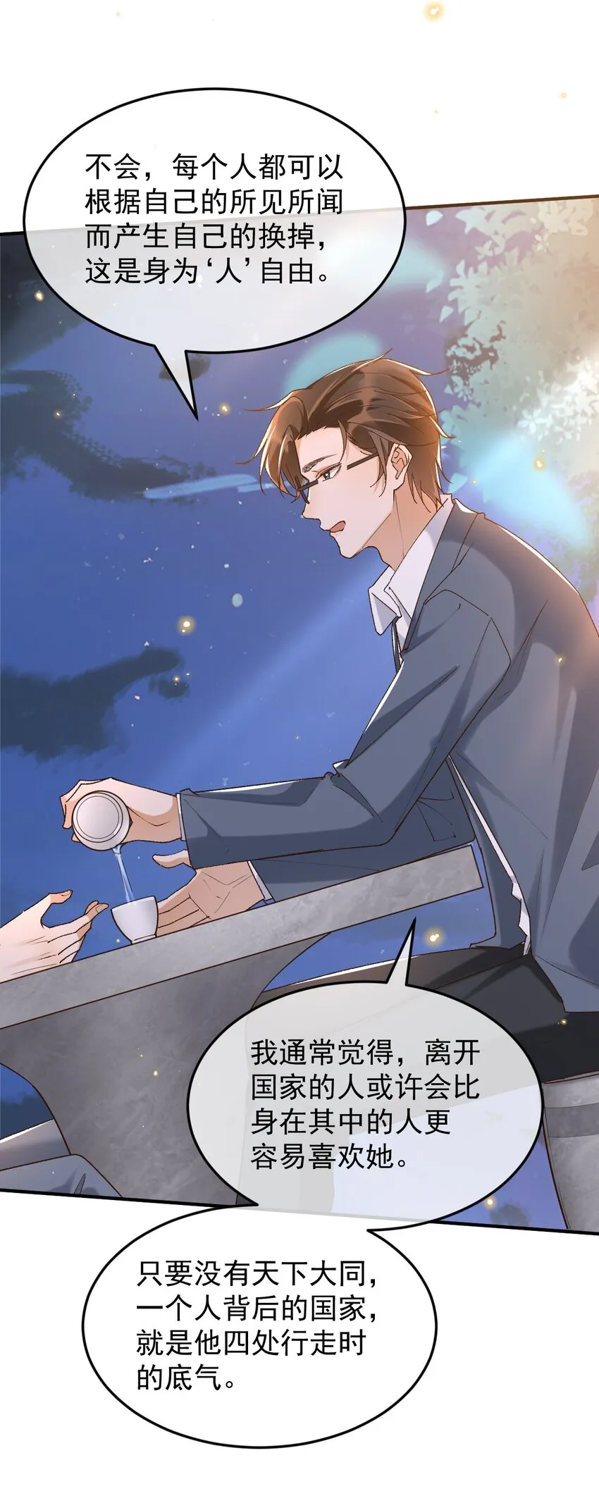 047 贴近的两颗心 第12页