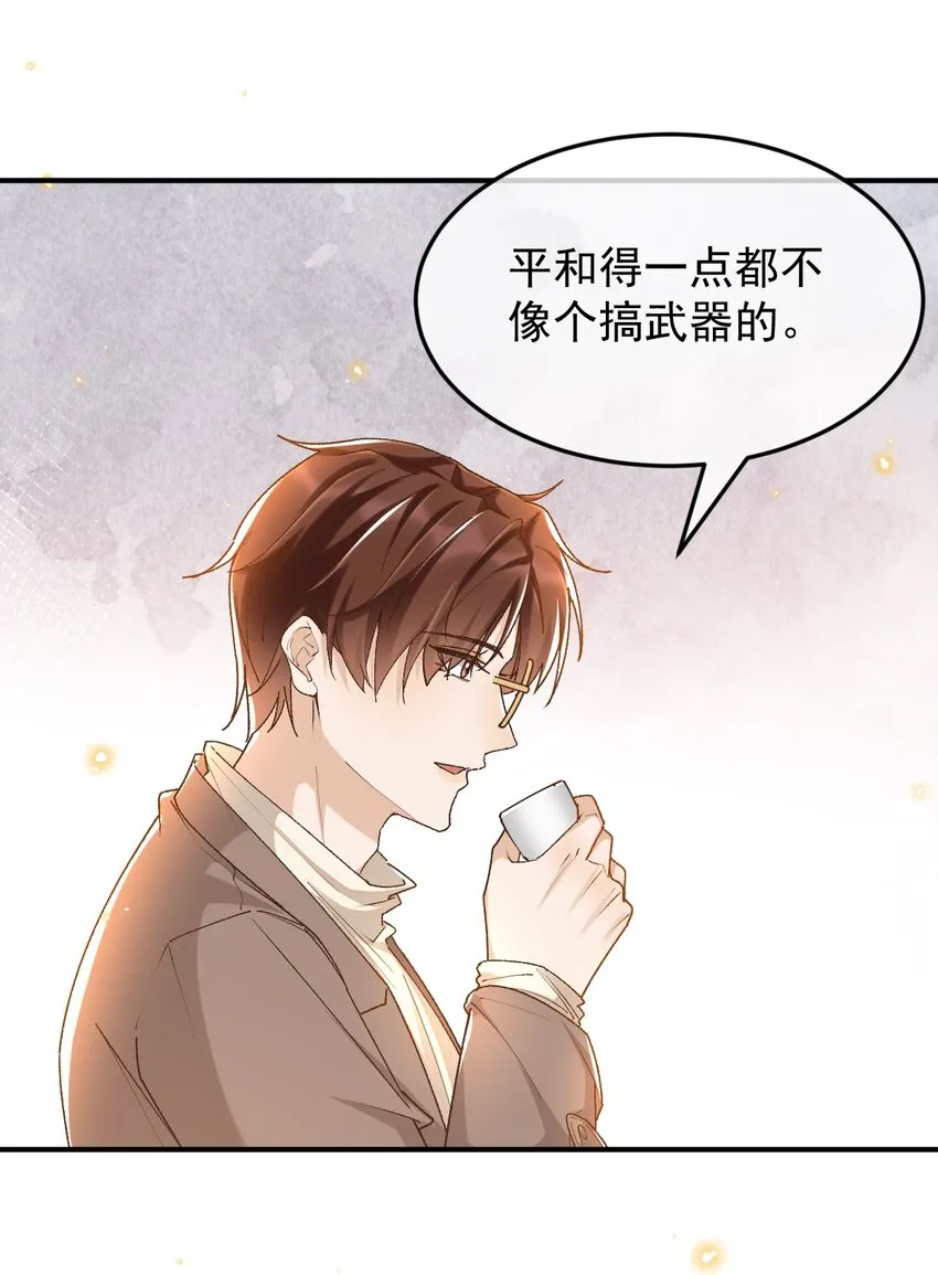 047 贴近的两颗心 第15页