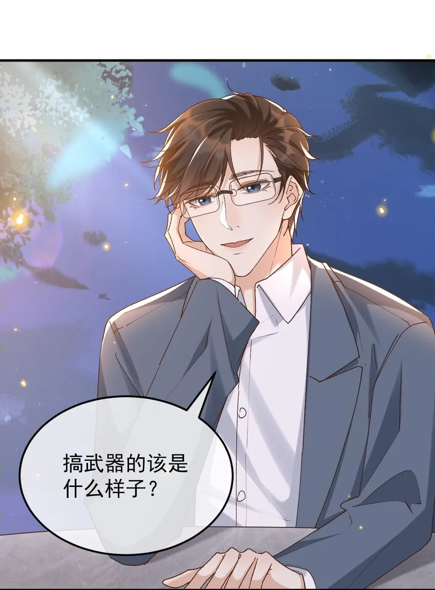 047 贴近的两颗心 第16页