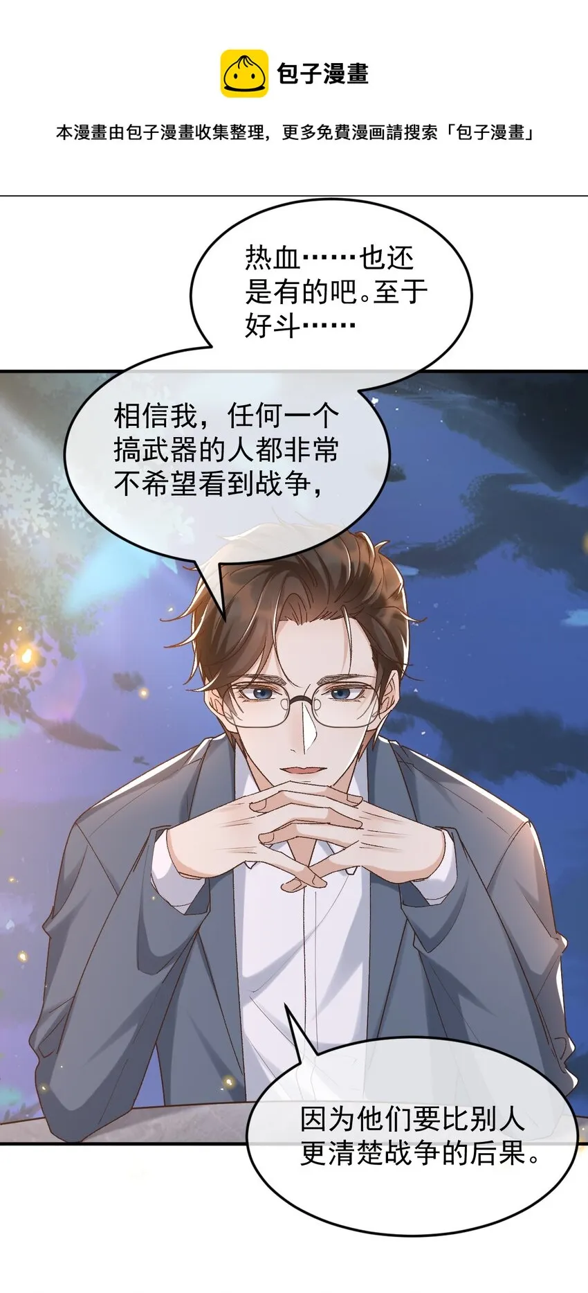 047 贴近的两颗心 第18页