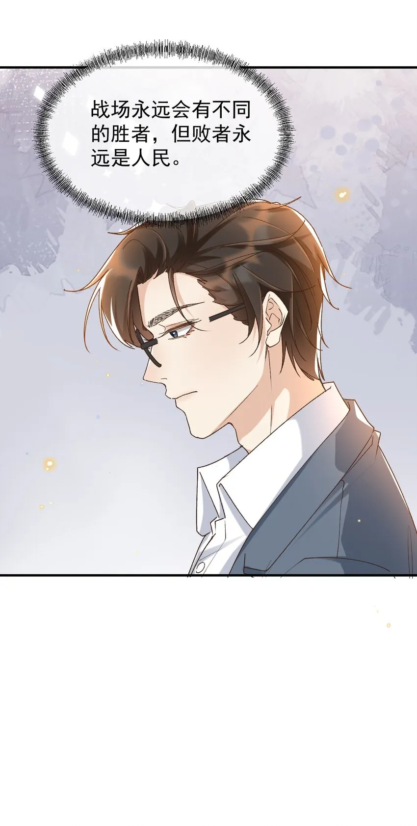 047 贴近的两颗心 第19页
