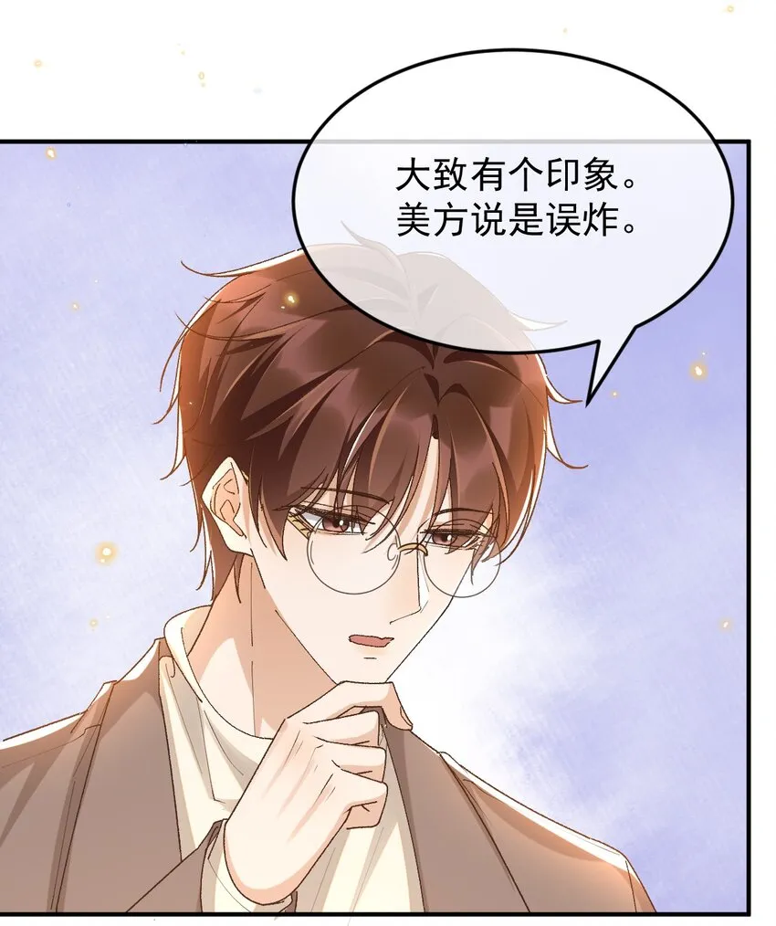 047 贴近的两颗心 第22页