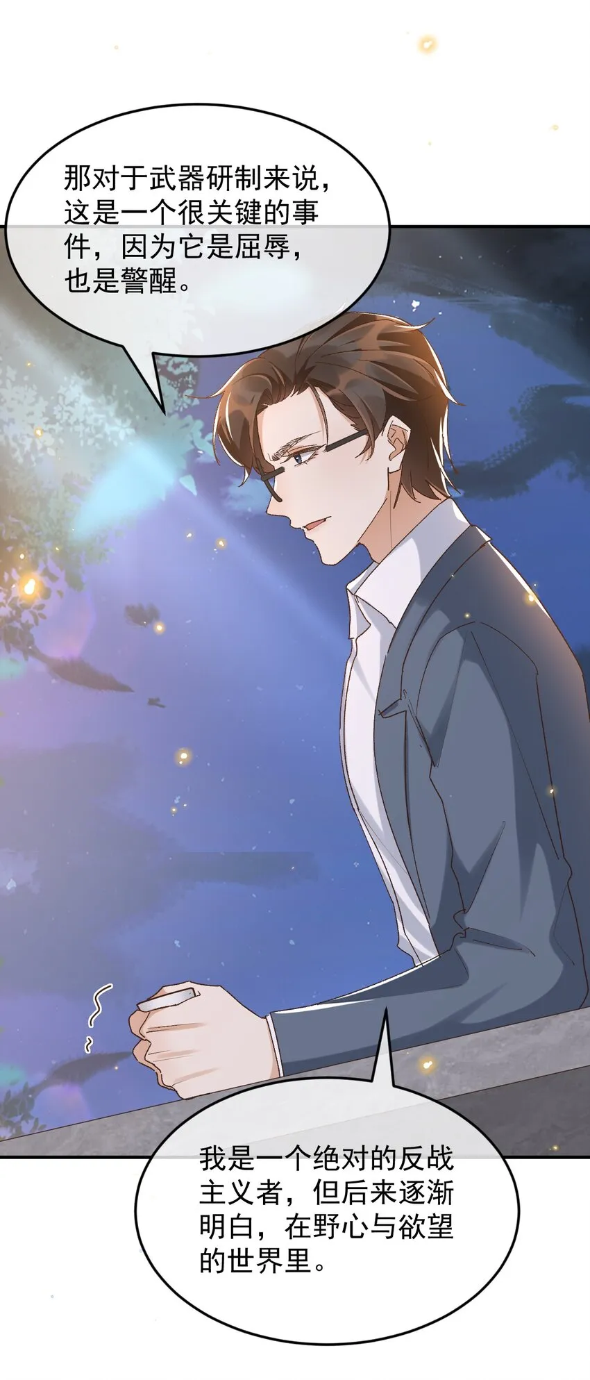 047 贴近的两颗心 第23页