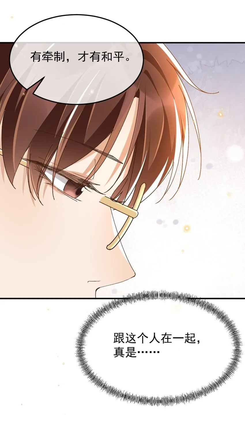 047 贴近的两颗心 第24页