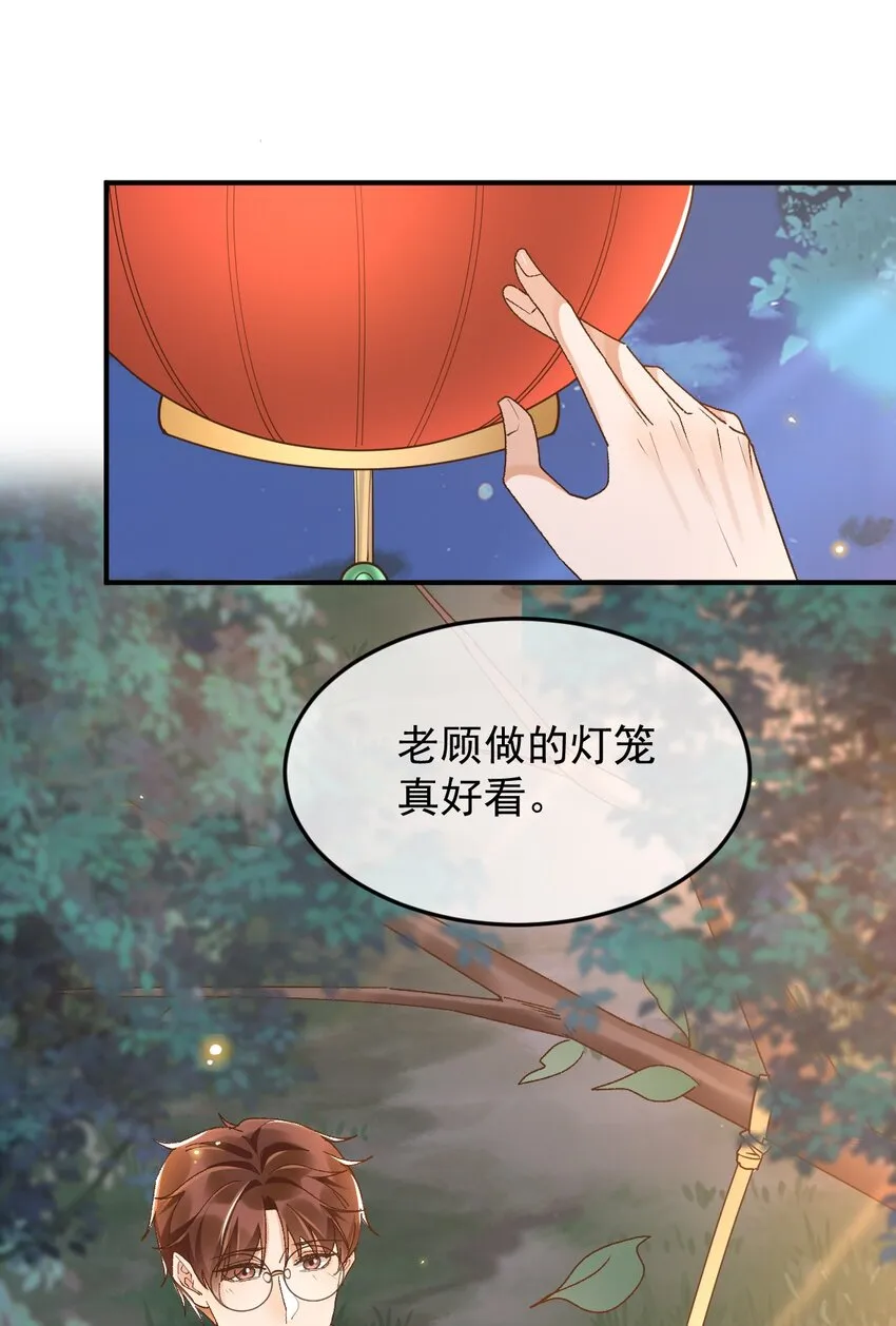 047 贴近的两颗心 第27页