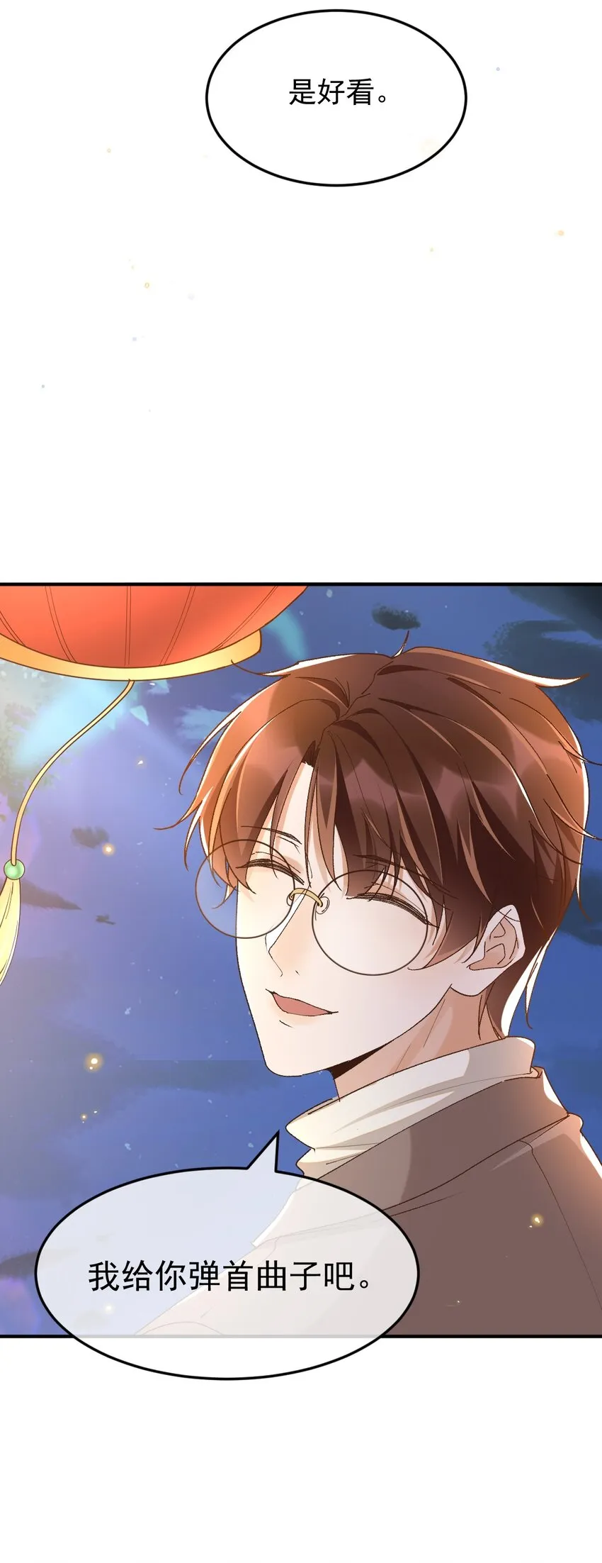 047 贴近的两颗心 第30页