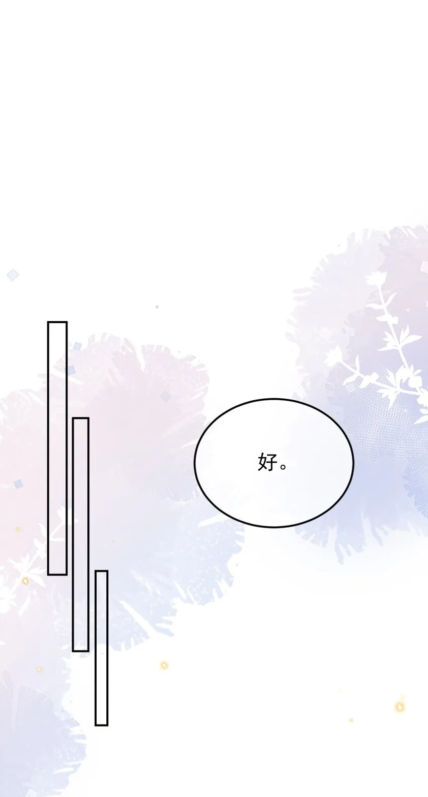 047 贴近的两颗心 第31页