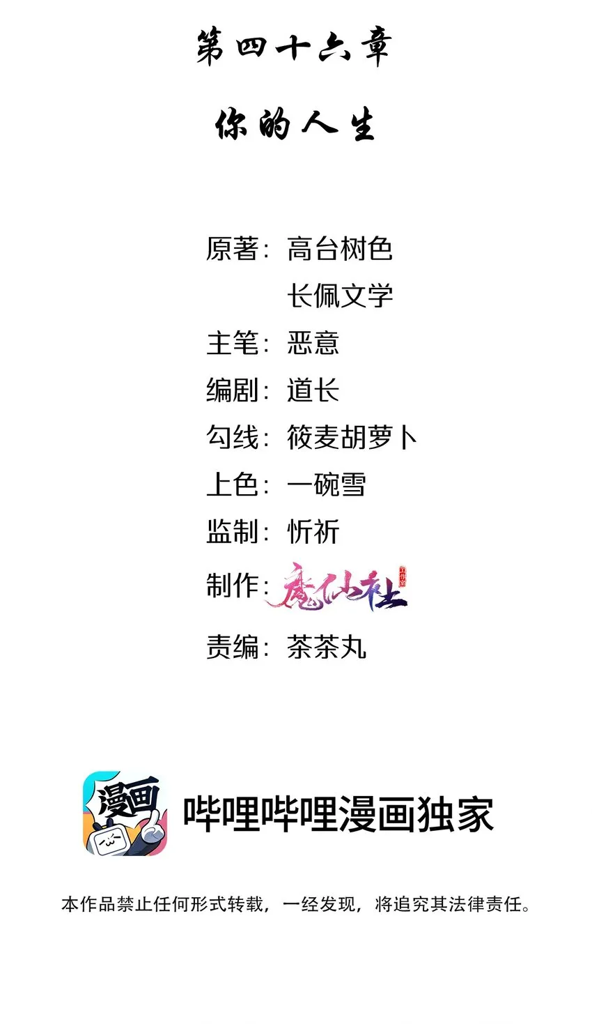 046 你的人生 第2页
